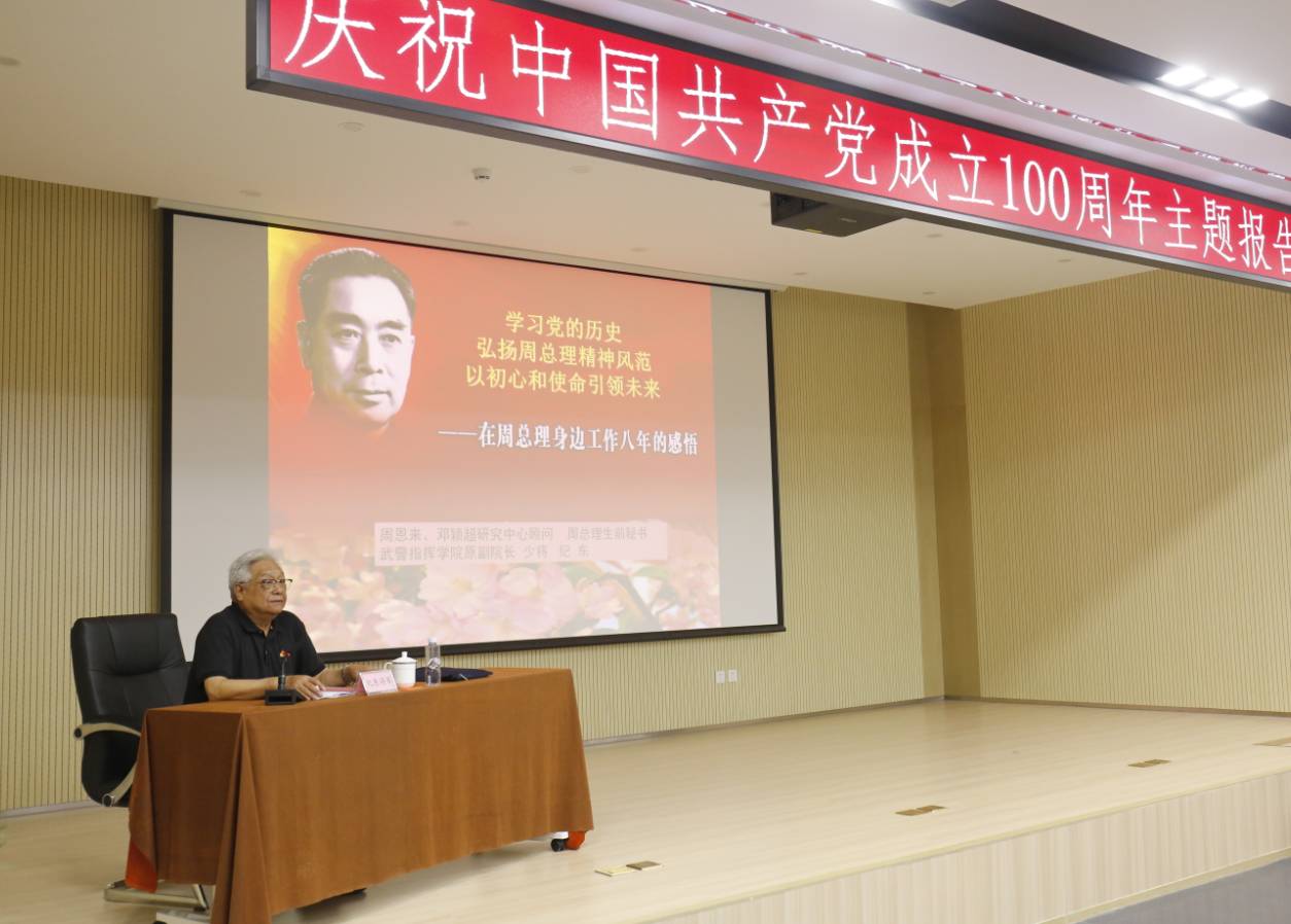 化学工业出版社有限公司举办庆祝中国共产党成立100周年主题报告会